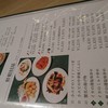 四川飯店