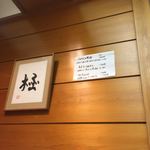 浅草じゅうろく - 