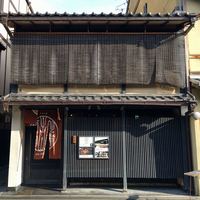 侘家古暦堂 祇園花見小路本店 - 外観