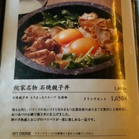 侘家古暦堂 祇園花見小路本店 - ランチメニュー(親子丼)