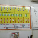 立喰いそば さとう - 