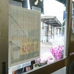 立喰いそば さとう - 