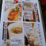 メニューです♪