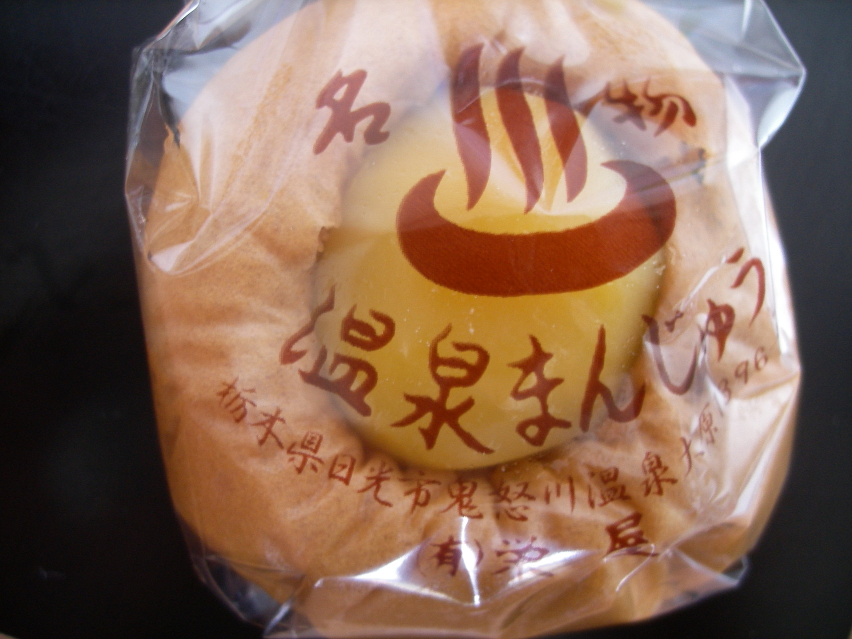 栄屋製菓 name=