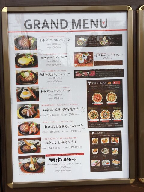 By Hanba72 津の田ミート Lodge ツノダミート ロッジ 高槻 ステーキ 食べログ By Hanba72 津の田ミート Lodge ツノダミート ロッジ 高槻 ステーキ 食べログ
