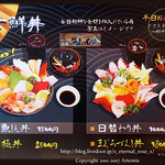 海鮮丼 魚しん - 