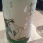 日本料理 古今 はなれ - 