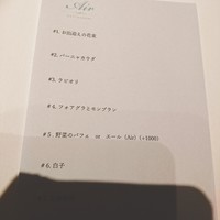 レストランエール - 