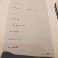 レストランエール - 