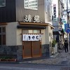 清見そば本店