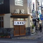 清見そば本店 - 外観