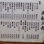 清見そば本店 - メニュー