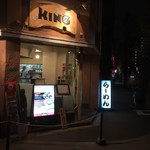 Ramen Kingu - 外観