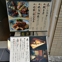 虎ノ門 焼鳥國よし - 