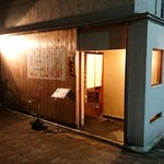 りょうりや 御旅屋 - 外観