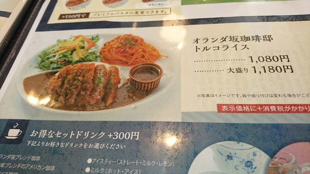 トルコライス By きゅにぃ 閉店 オランダ坂珈琲邸 東所沢店 東所沢 カフェ 食べログ トルコライス By きゅにぃ 閉店 オランダ坂珈琲邸 東所沢店 東所沢 カフェ 食べログ