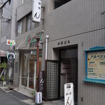 珈琲 ん - 