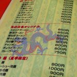 さっぽろらうめん - 