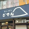 ラーメンどでん 大宮店