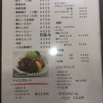 クマの店 - 