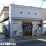 手打うどん 松屋 - 外観