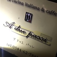 アドゥエパッシ - 