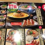 Marugen Ramen - 