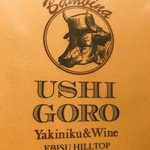 うしごろバンビーナ 恵比寿ヒルトップ店 - 