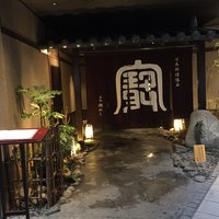 西梅田 禅園 - 