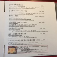 西梅田 禅園 - 