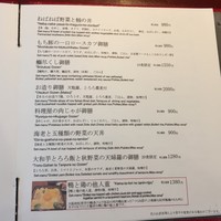 西梅田 禅園 - 