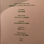 カーザ ヴィニタリア - 