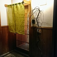 御幸町 田がわ - 