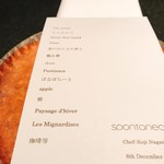 スポンテニアス - 