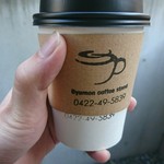 リュモンコーヒースタンド - ホットコーヒー(テイクアウト)