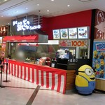 築地銀だこ - 