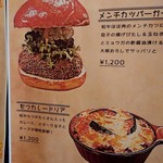 メンチカツバーガー屋 三茄子 - 