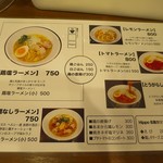 鶏塩ラーメン Hippo - 