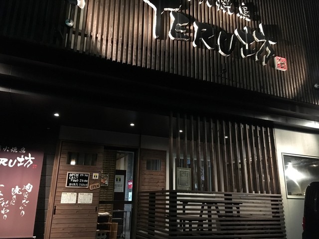 TERU坊（テルボウ） - 五稜郭公園前（焼き鳥）の写真