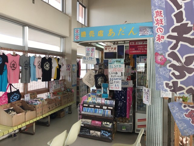 八重山離島旅 Vol 8 波照間島を出る前にお買い物 By Kinako Anko 港ターミナル売店 あだん 竹富町その他 その他 食べログ