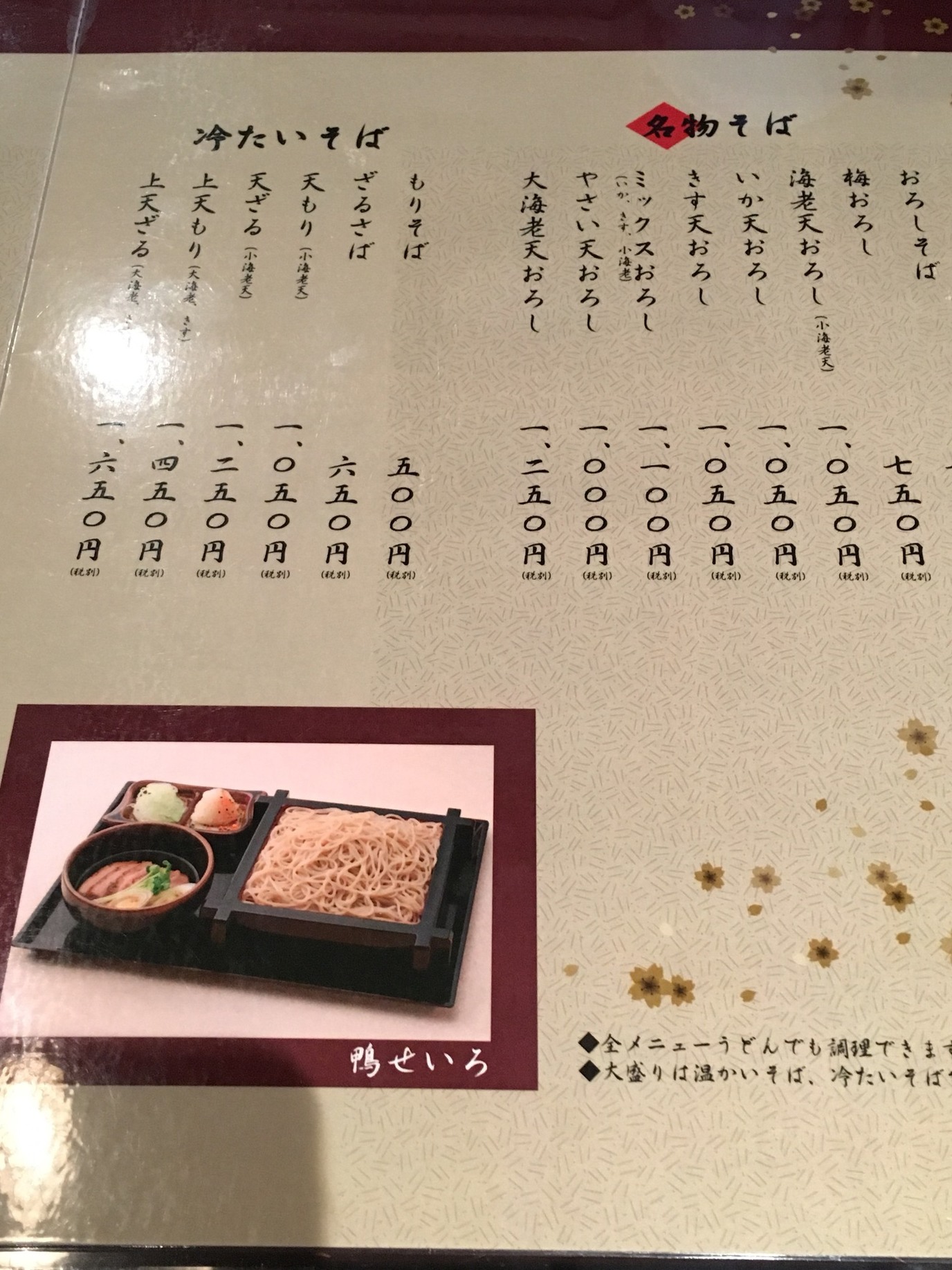 戸隠そば エスパルスドリームプラザ店 name=