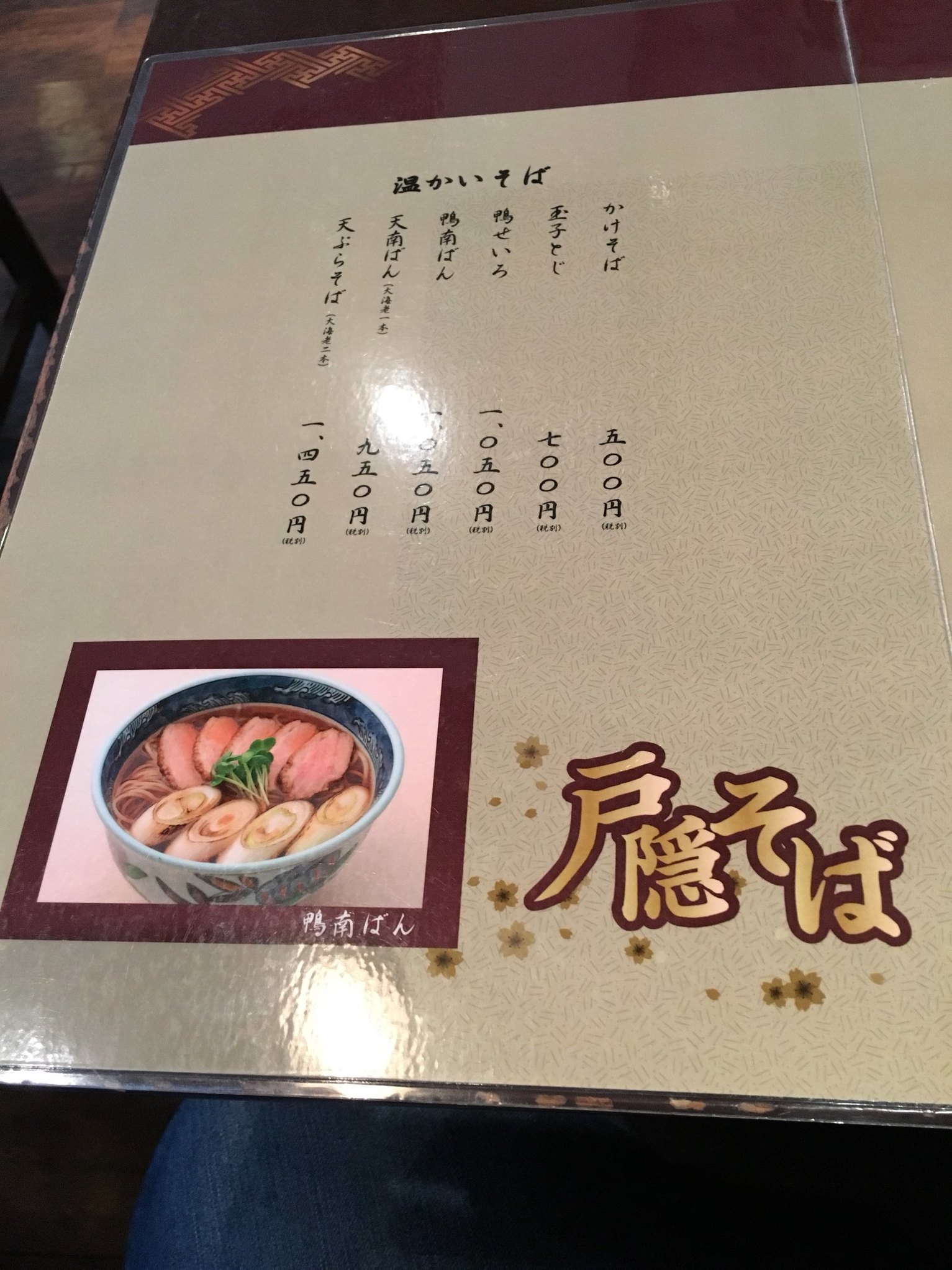 戸隠そば エスパルスドリームプラザ店 name=