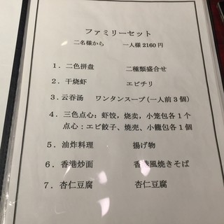ファミリーセット2名様よりご用意いたしております♪