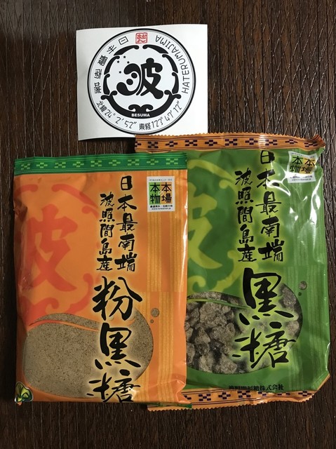 港ターミナル売店 あだん 竹富町その他 その他 食べログ