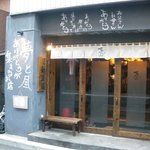 Teppen Shibuya Onna Doujou - 