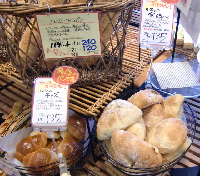 カレンズ Currants 榎井 パン 食べログ カレンズ Currants 榎井 パン 食べログ