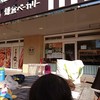 鎌倉ベーカリー 相模大野店