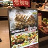 ビーフ ラッシュ イオンモール春日部店
