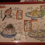 立ち拠り酒場 榮 - メニュー