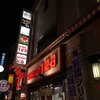 北の家族 千日前店
